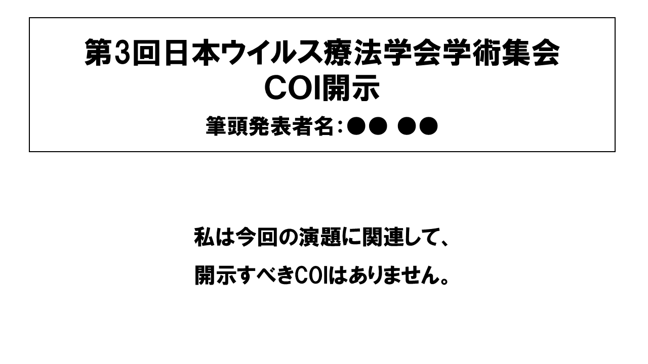 開示事項なし