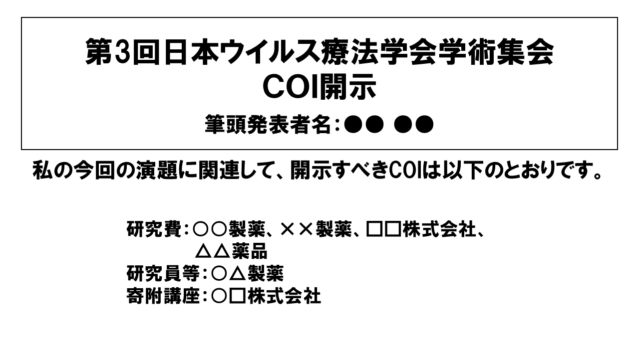 開示事項あり